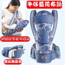 新生兒嬰兒背帶腰凳式多功能四季款通用抱帶大容量減壓背帶, 牛仔藍花布款