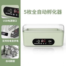 병아리 부화기 USB 닭 메추리 조류 인큐베이터 오리 알 둥지 미니 자동, 1개
