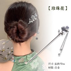 人魚朵朵 古風金屬髮簪 韓系盤髮釵 珍珠花蝴蝶魚尾造型髮飾