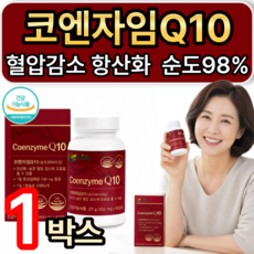 프리미엄 코큐텐 코엔자임Q10 순도98% 100mg 혈압 감소 식약청인증 / [1+1세트구성] 하이퍼셀 코엔자임큐텐, 1개, 60정