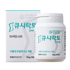 큐시락토 오리지널 식단캔디 서울대교수진 10년개발 갈락토스 아커만시아 유산균