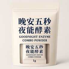 恩亞 晚安五秒 夜能酵素 複合粉末, 1個, 隨手包 1g*60包/袋