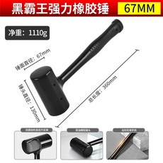 파나텍 GT 마운트 악세사리 콕핏, 1개, H. 블랙 킹 67mm 고강도 일체형 고무 해머