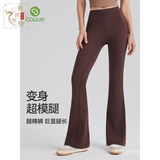 【台灣出貨】瑜伽服 女生運動服 健身衣女 新款抗菌瑜伽喇叭褲女萊卡高腰修身提臀闊腿褲純色運動微喇健身褲