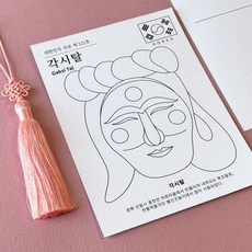 한국 전통 하회탈 각시탈 쉬운 색칠 엽서 도안 편지쓰기, 1개
