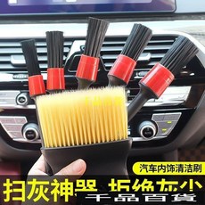 【優選精品】汽車內飾軟毛刷細節刷空調口清潔刷車傢兩用清洗工具車內縫隙除塵ins風韓國 OKJ7, 洗車居家專用柔軟細節刷   3件套,多功能不掉毛家車清理刷（質量2年）, 1個