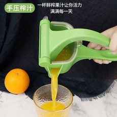 手搖式便捷榨汁機多功能果汁機，小型手動壓汁器，居家果汁擠壓器, 手壓榨汁機【綠色】, 綠色, 手壓榨汁機