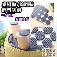 桌椅腳墊保護套：防刮靜音防滑桌腳墊、椅腳墊, 詳見包裝, 圓形 (15片一組，直徑2.7公分)