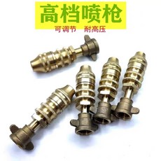 導彈噴頭 可調遠近高壓, 1個, 導彈可調直噴頭（加大款）