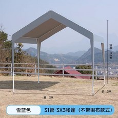 선재상점 고정어닝 캐노피 천막 고정식어닝 어닝, L. 3x3m 스노우 블루 없음