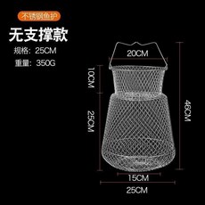 304不鏽鋼魚護 加密網兜 25cm
