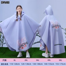 DFMEI 儿童雨衣男童女孩子初中小学生上学防暴雨带书包位骑行斗篷式雨披