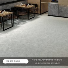 욕실 바닥 미끄럼 방지 시트 방수 셀프 시공 가능한 두꺼운 PVC 타일 바닥 스티커 거실 현관 계단용, 바닥 매트 - 모로코 무늬 청그레이