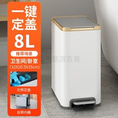 潔安惠不銹鋼腳踏垃圾桶-家用客廳廚房臥室大號衛生間垃圾桶 腳踩式垃圾桶 13L/19L, 白間金8l（內外雙桶）臥室衛生間