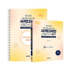 예문사 2026 시각디자인산업기사 실기