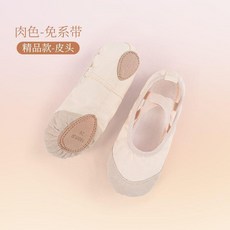 good 鞋兒童軟底鞋練功鞋形體鞋跳舞鞋成人芭蕾舞鞋