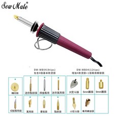 SewMate 12合1木雕皮雕燒烙筆DW-WB04(12種熨斗燙頭.轉寫襯.水消筆)台灣製, 1個