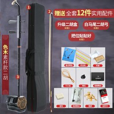 拾光優選好物 淳樂樂器演奏級 紅花梨木二胡 紅木二胡 胡琴 音色優美 專業演奏, 1個, 演奏黑色脊背皮二胡+標準配置