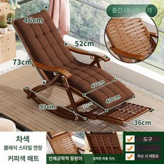 원목 흔들의자 발코니 엔틱 게으른 안락의자 접이식 라탄, 1개, 클래식 티 커피 쿠션 포함 A