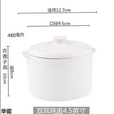 川島 日式陶瓷燉盅 雙耳碗 帶蓋蒸蛋碗 (附底碟及湯勺), 雙耳4.5英寸燉盅（送勺）, 1個