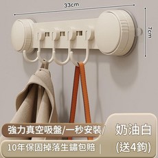 PROC普羅科尼 奶油白 免打孔吸盤門後掛物架, * / * 奶白 吸盤門後4鉤* / *, 1套