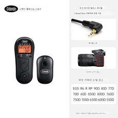 캐논에 적용 소니의 벤트 일안 리플렉스 카메라용 무선 리모콘 타이밍 셔터 라인 EOS R5 R6 6D 5D4 750D 80D A7S3 A7R4 d850 Z7 II, 무선C1포트적합한캐논, 1개