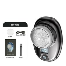 迷你電動剃鬚刀 智慧數顯 男士攜帶, 漸變黑數顯款, 如圖所示