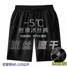 男款冰絲涼感短褲 夏季舒適透氣休閒五分褲