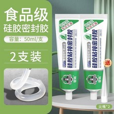 食品級硅膠密封膠 軟性耐高溫透明防水絕緣, 1個, 食品級硅膠 軟膠型50ml 2支裝