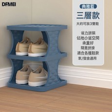 DFMEI 簡易鞋架多層家用門口鞋子收納架宿舍出租房鞋櫃收納架簡約置物架, 1個, 典雅藍:2層【24*26*15】特惠款