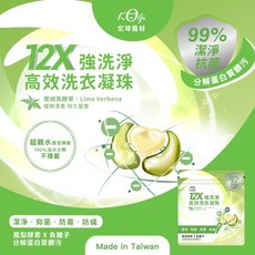 KOGi 12X 強洗淨高效洗衣凝珠，萊姆馬鞭草香氛，99%抗菌，深層潔淨，洗衣凝珠, 買5包送一根去漬棒, 1個