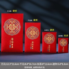 結婚喜字紅包袋 婚慶用品, 1個, 吾家有喜_金蔥紅包,千元紅包【10個裝】（可放2000元）