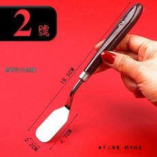 憶香許快樂購 美術 油畫刀 不鏽鋼 調色刮刀 顏料刮刀 丙烯 水彩 水粉 高彈 調色刀 美術工具 專業畫刀 鏟刀 挑刀, 1個, 2號