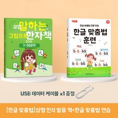 유아 인터랙티브 사운드북 오디오북 유치원 어린이 읽기학습 중국어 학습 아동 중국어 책 교육, F. 한자 500+ 병음 동화책