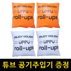 수영 암튜브 팔튜브 암링 2세트 어린이 성인, 오렌지+화이트, 1세트