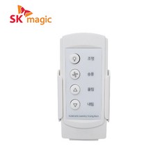 SK매직 전동식 빨래 건조대 리모컨 MED304ALR0 MED314ANL0