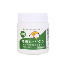 반려동물 보충제 고양이용 L-라이신 100% (50g) 초미립자 분말