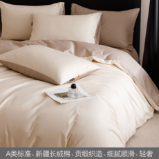 輕奢100S長絨棉床單四件套 全棉純棉貢緞被套, 米白+木灰, 0.9-1.2m床床單款三件套（被套150*200cm/