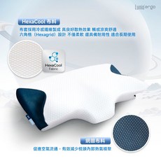 Lunio 智能工學護頸枕 涼感透氣支撐設計, 智能工學護頸枕1入