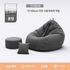 1인 빈백 자취필수템 인테리어 쿠션 추천, 미디엄 진회색 B