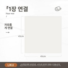 에스이스타 강아지미끄럼방지장판, 1개, 45cmx45cmx0.6cm