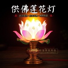 福蓮佛具 風水神明燈 佛燈 蓮花燈 酥油燈 祖先燈 玉枝蓮花燈 觀音菩薩佛前燈 供佛燈 家用寺廟佛堂供奉燈 長明燈 荷花燈, 小號供佛蓮花燈（紅色led款）,一對裝, 1個