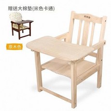 快樂寶貝 實木兒童餐椅, 原木色實木餐盤