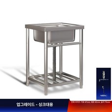 씽크대 사무실 베란다 원룸 간이 모듈형 업소용 소형, 1개, 47x42x75 없음 1
