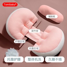 台灣熱銷 孕婦枕護腰枕孕婦枕頭護腰側睡枕側睡拖腹孕婦枕頭護腰側睡枕托腹睡覺側臥枕孕期睡覺神器U型枕抱靠枕, 燈芯絨面料【辛迪粉-送輔助枕】