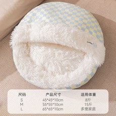 封閉式半鑽洞貓窩 保暖安全感寵物床, 1個, 藍格子,S:45*45*10cm（適用體重8斤內