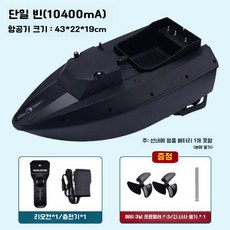 낚시rc보트 스마트 피싱 원격 그물 전동 알씨피싱 배, 10400ma 배터리, 1개