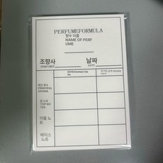 지니픽 향수시향지 테스트지 조향테스트 시향종이, 작은 레시피 카드 화이트 10조각, 1개