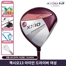 던롭스포츠코리아정품 젝시오13 드라이버 여성 2024년, 보르도 10.5도 L
