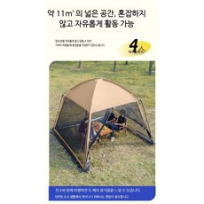 야외모기장 대형 사각 침대 모기장 텐트 카페 원터치 싱글 대형모기장, 단일 사이즈, 카키 3.3mx3.3m 메쉬 캐노피